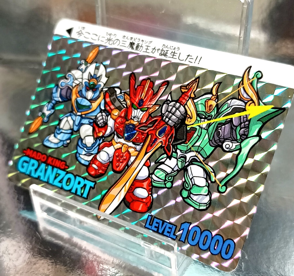 グランゾートSPカード 2枚セット(90年代バージョン&令和バージョン))