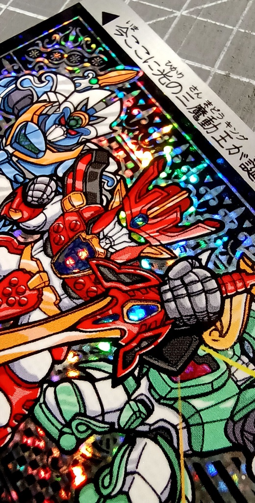 グランゾートSPカード 2枚セット(90年代バージョン&令和バージョン))