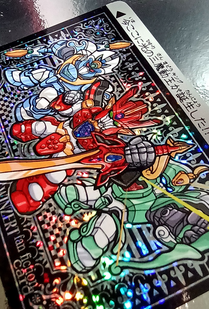 グランゾートSPカード 2枚セット(90年代バージョン&令和バージョン))