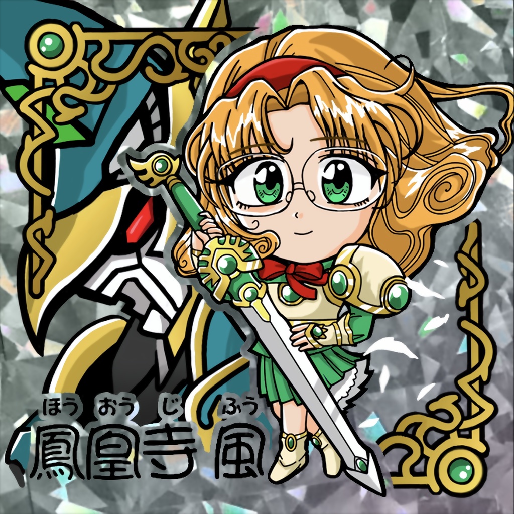 鳳凰寺 風ファンアートシール(レイアースVol.2)