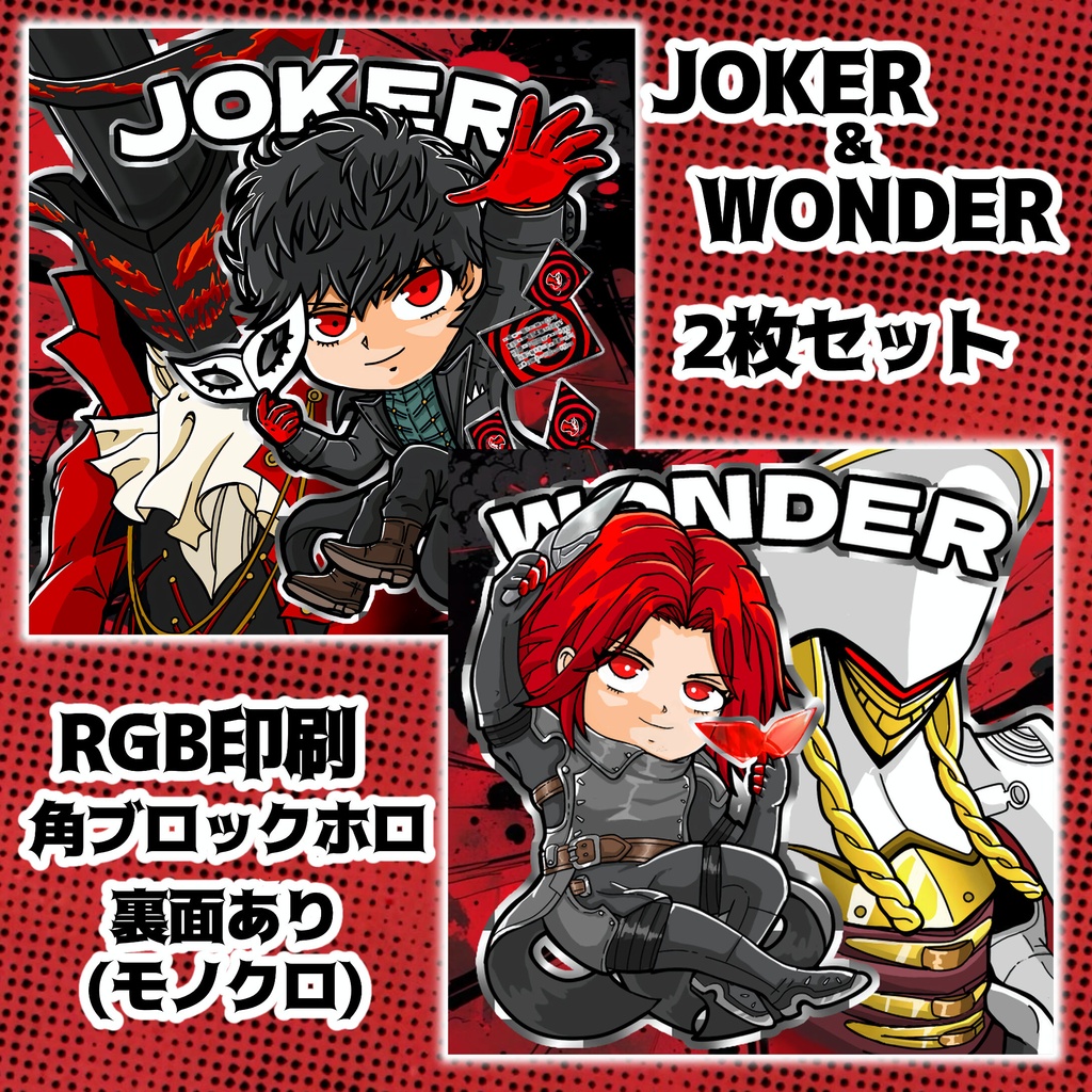 JOKER&WONDER シール2枚セット