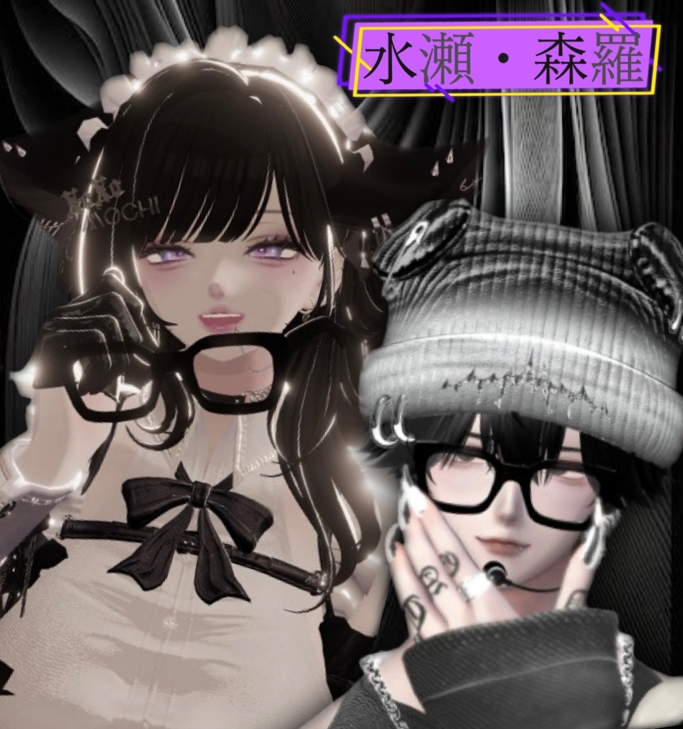 【VRChat】くろぶちめがねさん