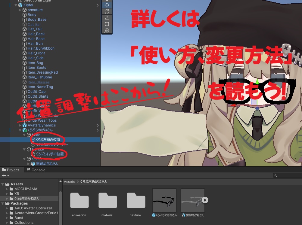 【VRChat】くろぶちめがねさん