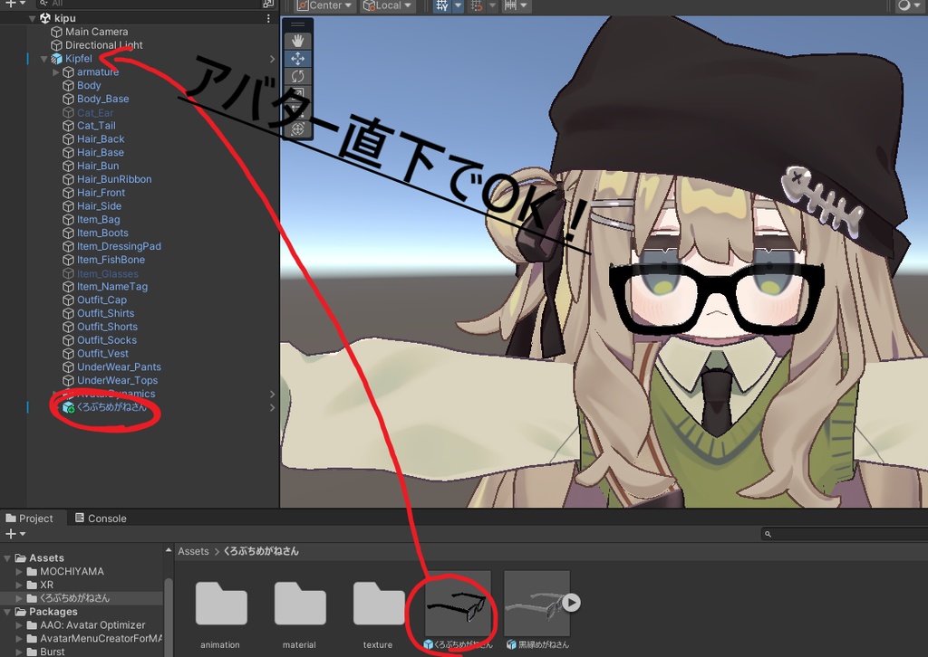【VRChat】くろぶちめがねさん