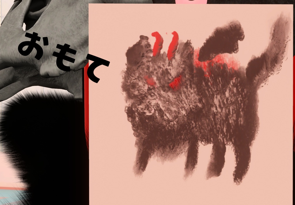 【VRChat】マ・ヌルさまのおそろしい絵