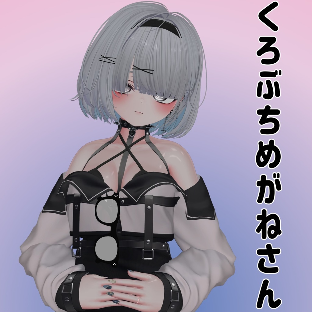 【VRChat】アクセサリーメガネさん3種