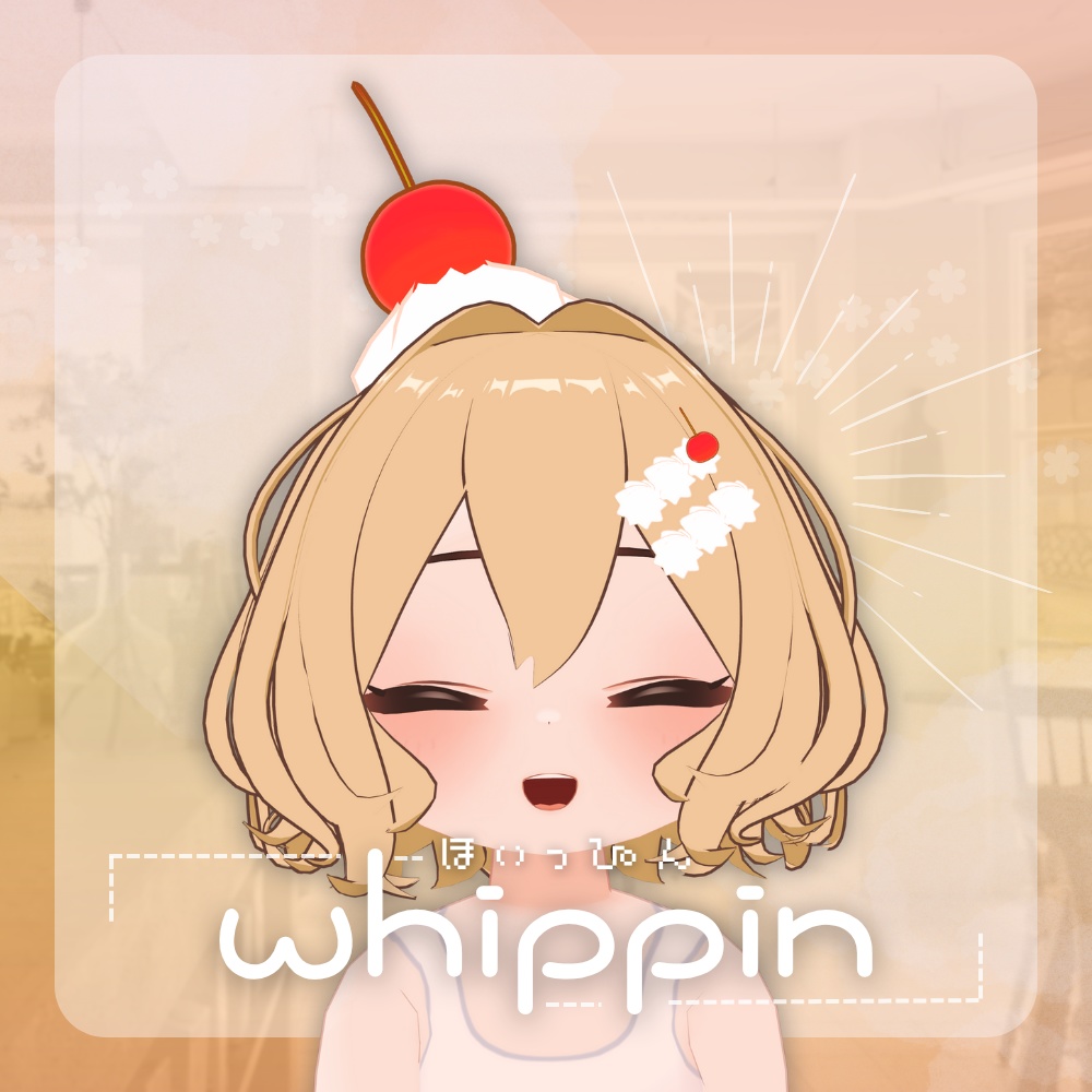 ほいっぴん【VRChat想定アクセサリー】