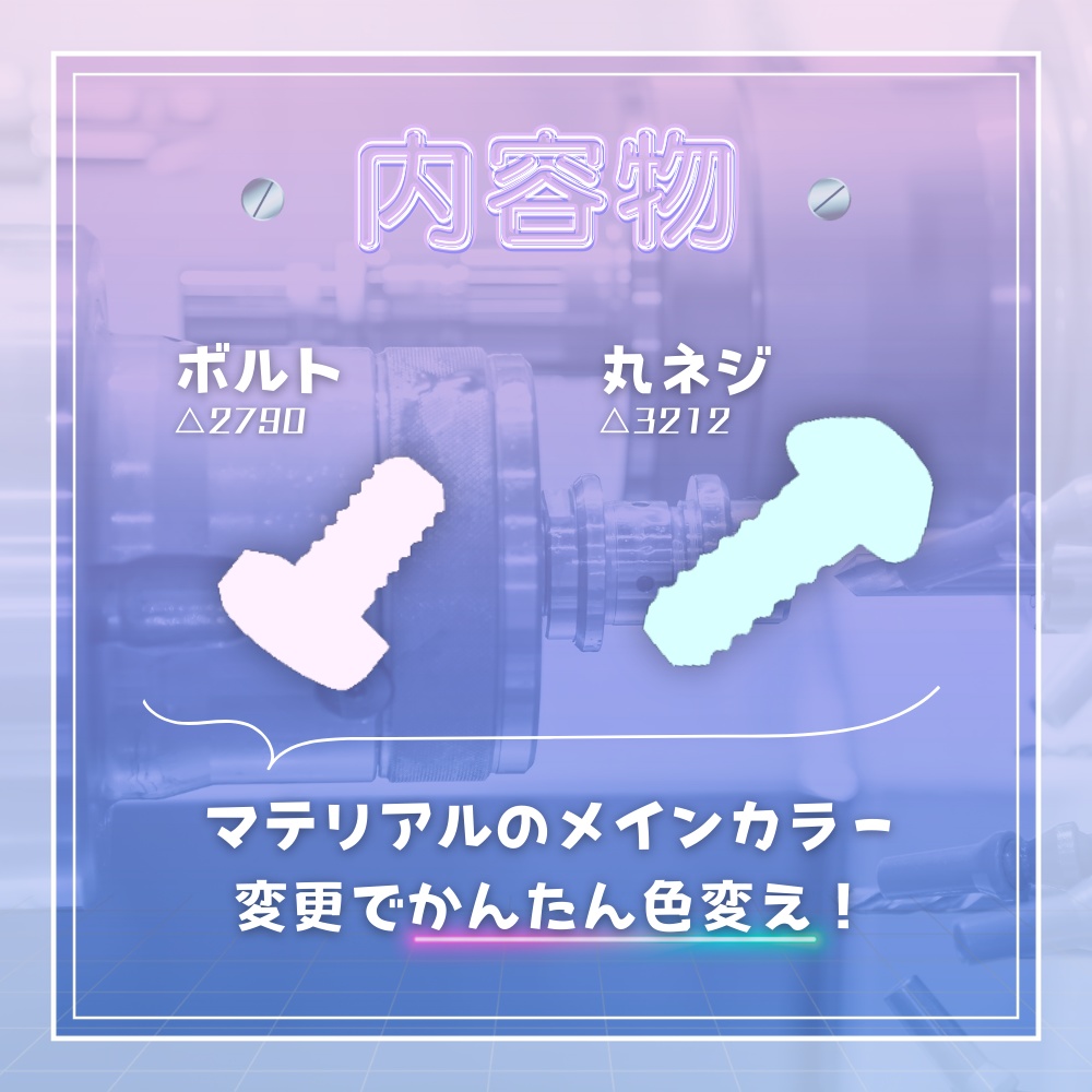 ふらんけんぽっぷ【VRChat想定アクセサリー】