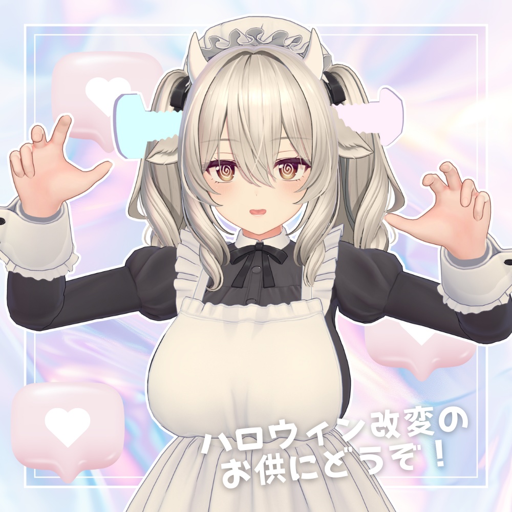 ふらんけんぽっぷ【VRChat想定アクセサリー】