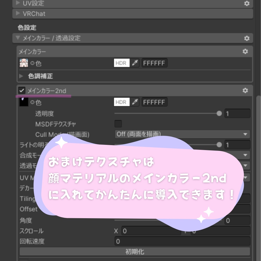 ふらんけんぽっぷ【VRChat想定アクセサリー】