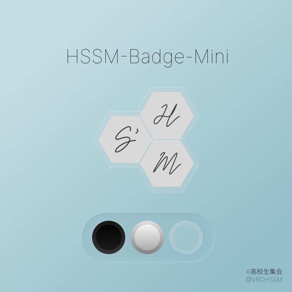 【無料】HSSM-Badge (高校生集会イベントバッジ)