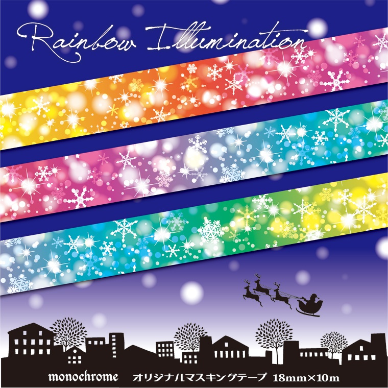 Rainbow illuminationオリジナルマスキングテープ