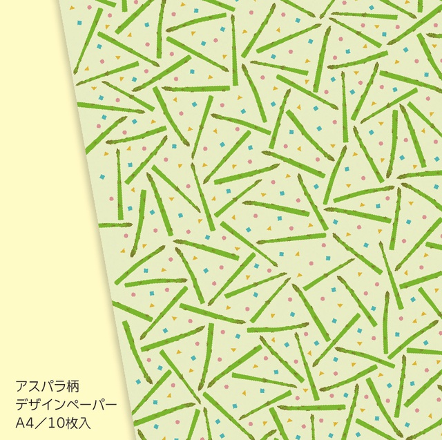 アスパラ柄デザインペーパー