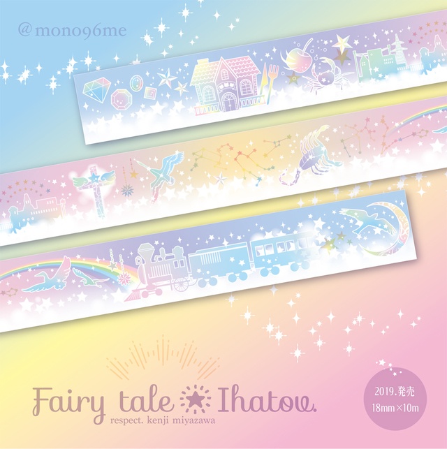 Fairly tale★Ihatov. オリジナルマスキングテープ