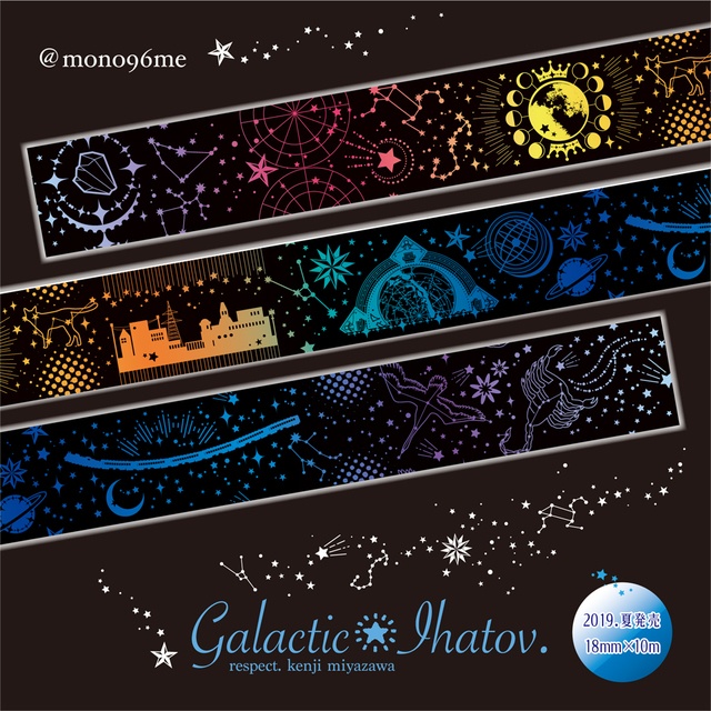 Galactic★Ihatov. オリジナルマスキングテープ