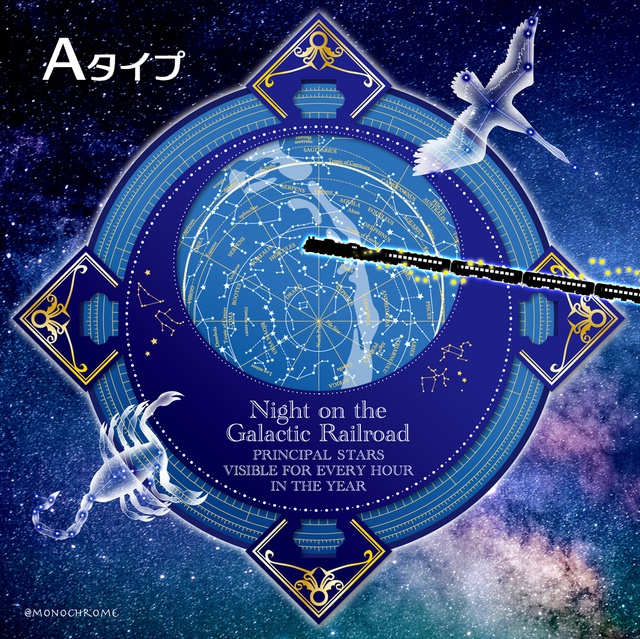 銀河鉄道の夜めがねふき