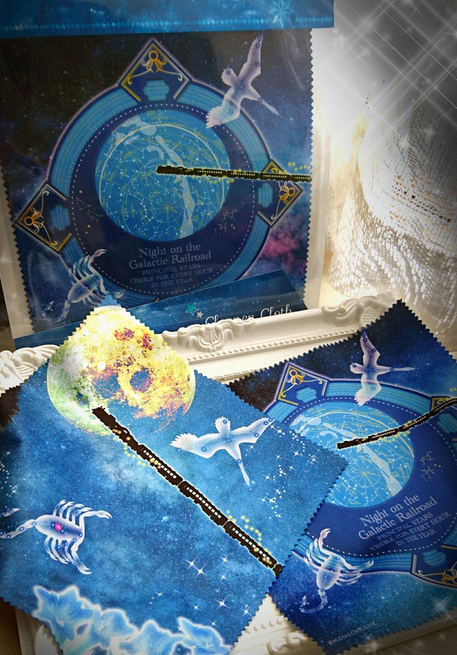 銀河鉄道の夜めがねふき