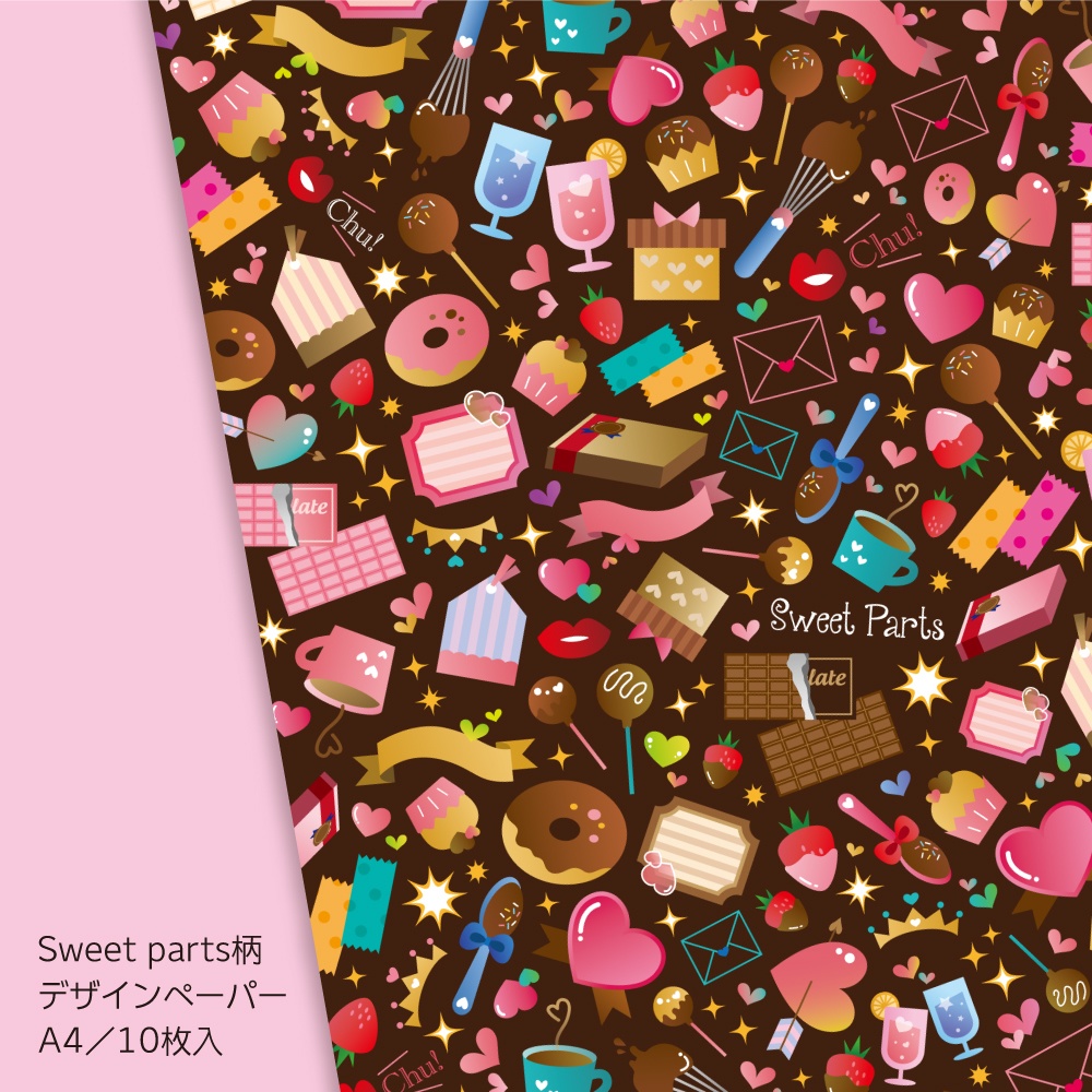 Sweet parts柄デザインペーパー（チョコレートやハート柄）A4サイズ