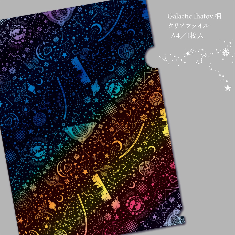 Galactic★Ihatov.柄クリアファイル　幻想の物語：宮沢賢治の世界を届けるクリアファイル A4サイズ ｜ イーハトーブ 宮沢賢治 銀河鉄道の夜 銀河 夜空 童話