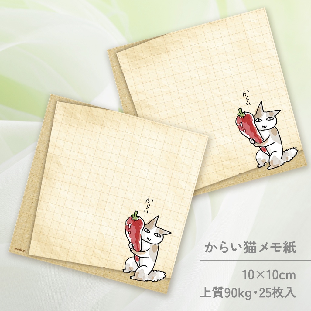 からいねこ★ましかくバラメモ★25枚入り★10cm角