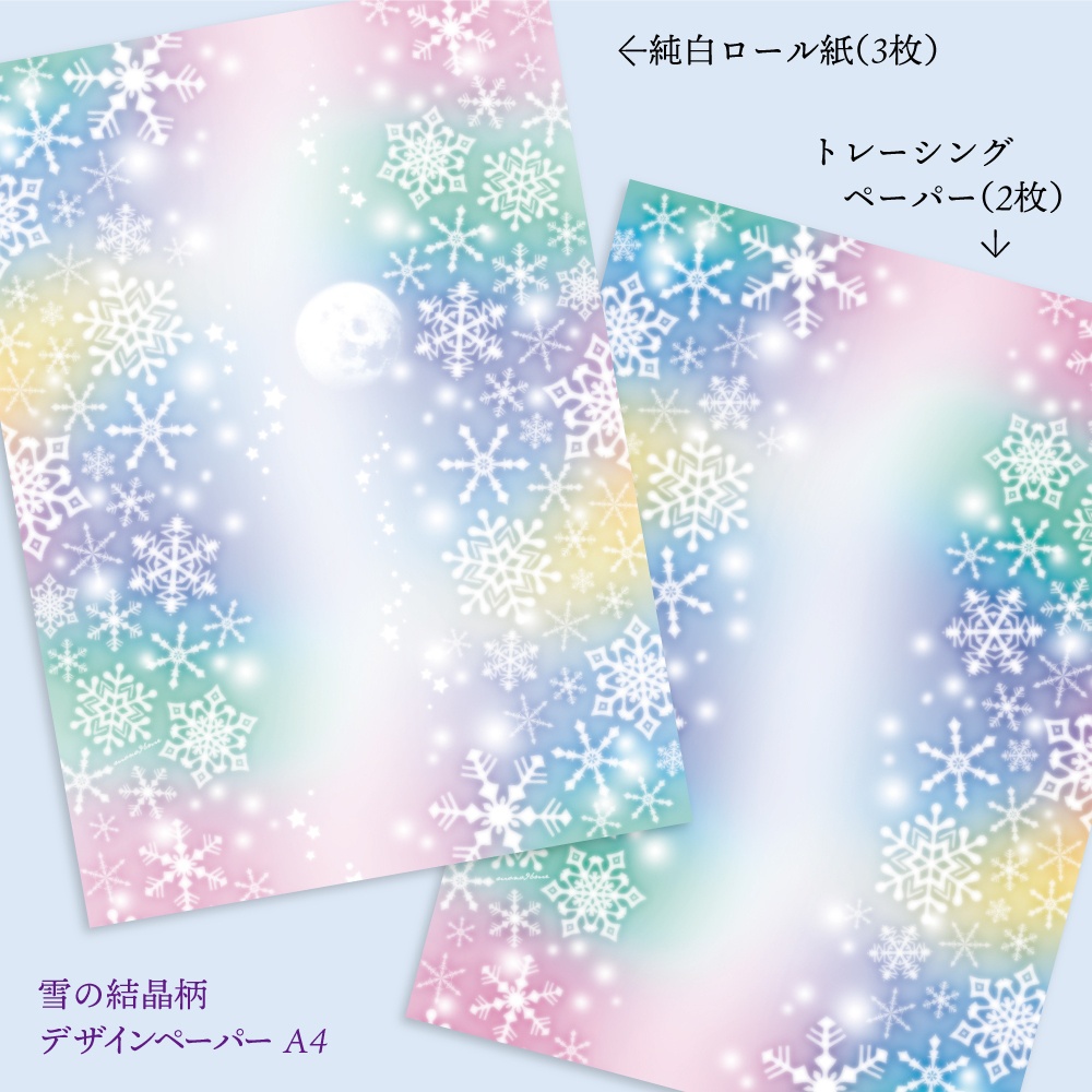 雪の結晶 ★オリジナルデザインペーパー★A4サイズ★純白ロール紙！トレーシングペーパー 計5枚入