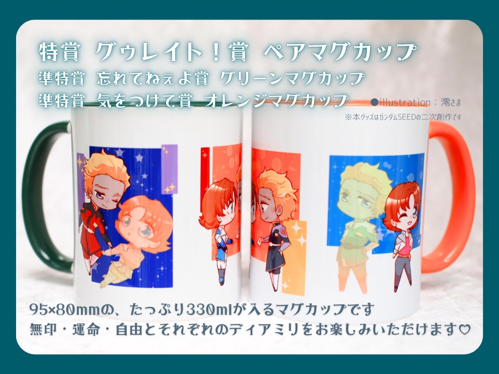 マグカップ（緑）