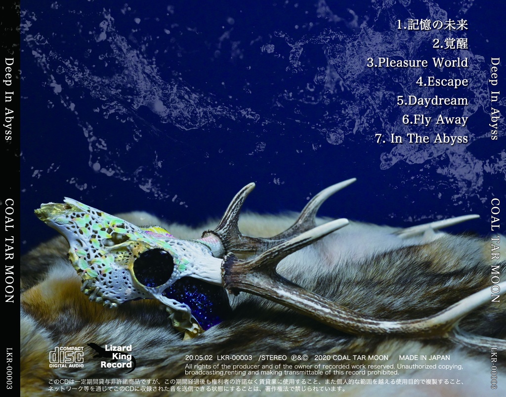 Deep In Abyss(個数限定ノベルティつき)