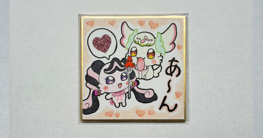 キミとアイドルプリキュア 手描き豆色紙