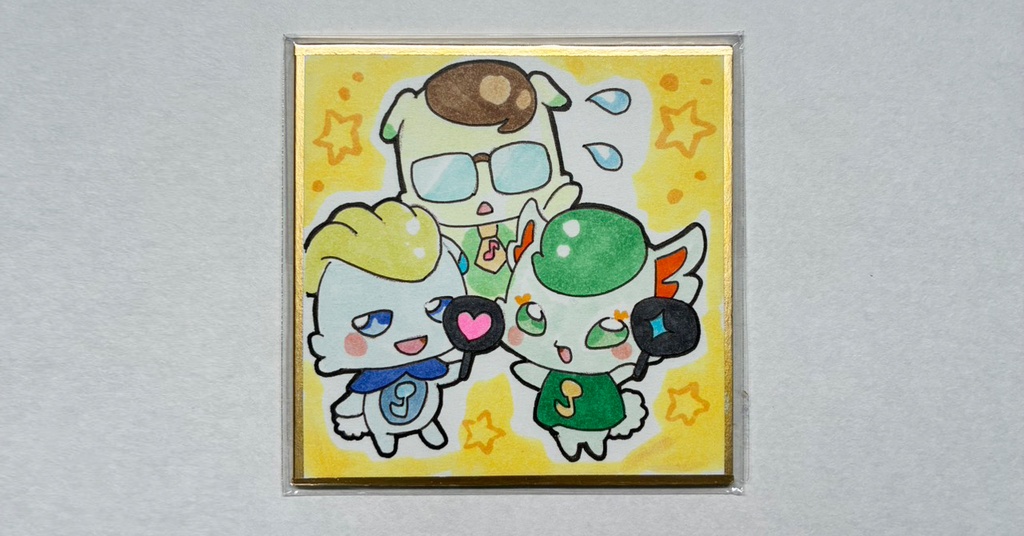 キミとアイドルプリキュア 手描き豆色紙