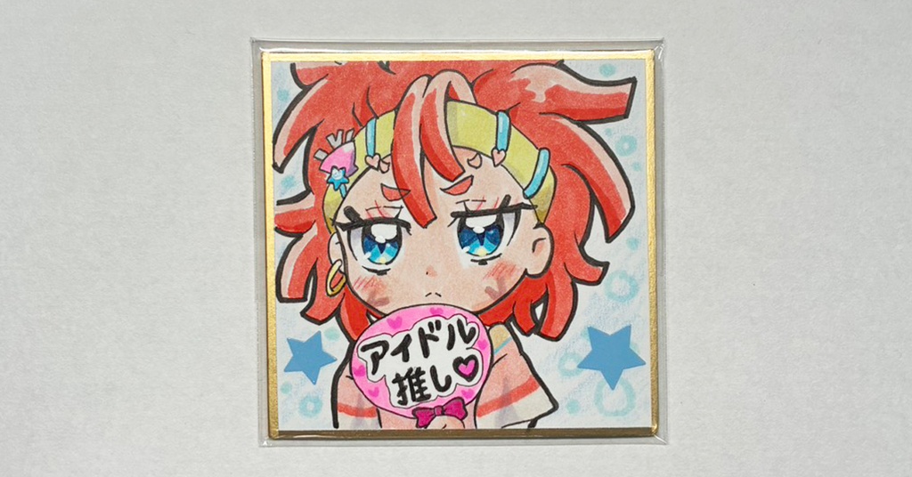 キミとアイドルプリキュア 手描き豆色紙
