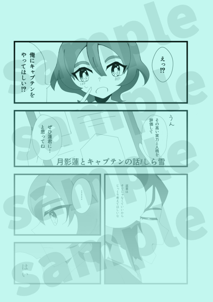 俺たちのイマジナリーロードV2