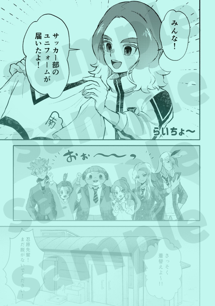 俺たちのイマジナリーロードV2