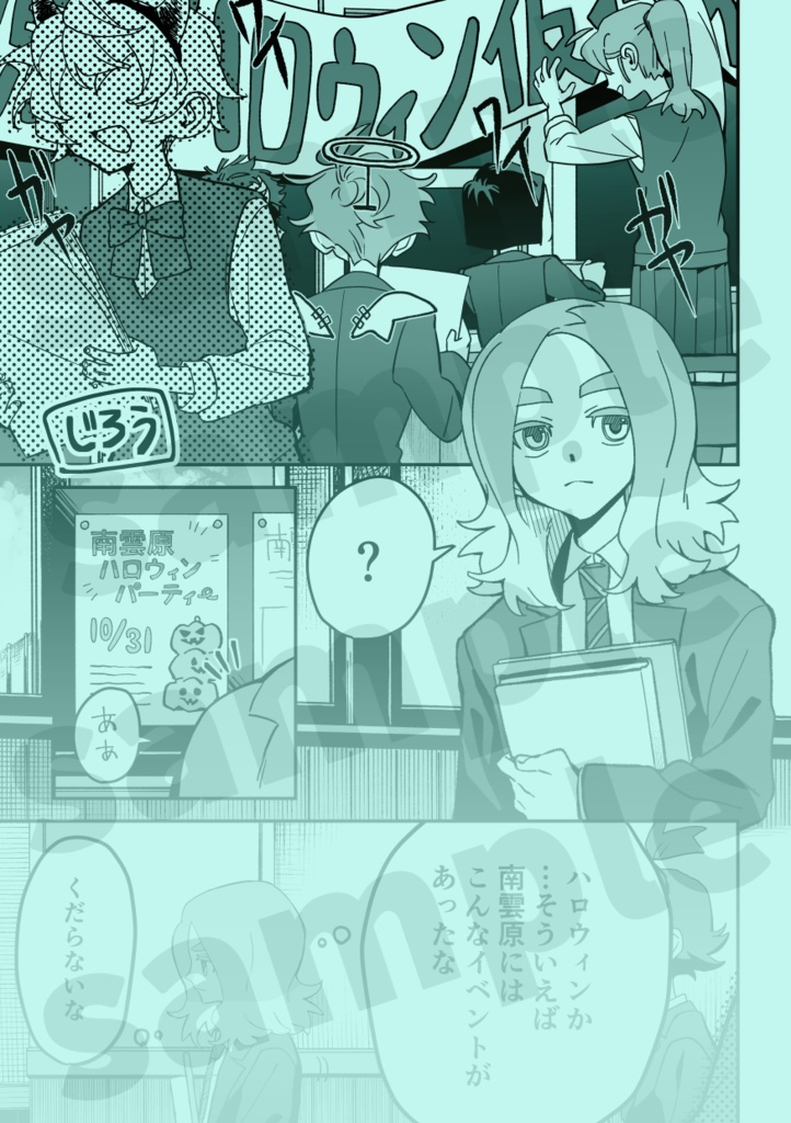 俺たちのイマジナリーロードV2