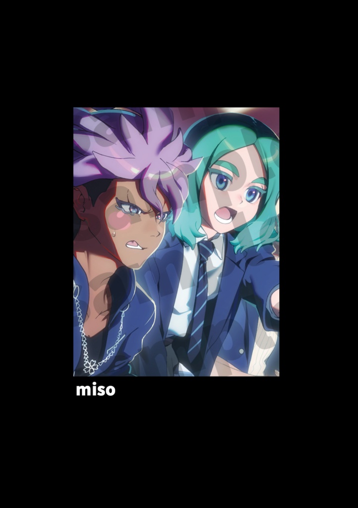 俺たちのイマジナリーロードV2