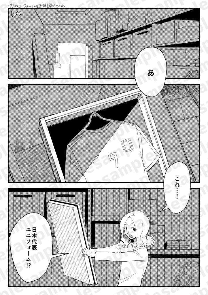 俺たちのイマジナリーロードV3