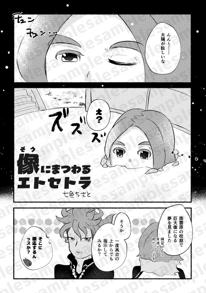 俺たちのイマジナリーロードV3