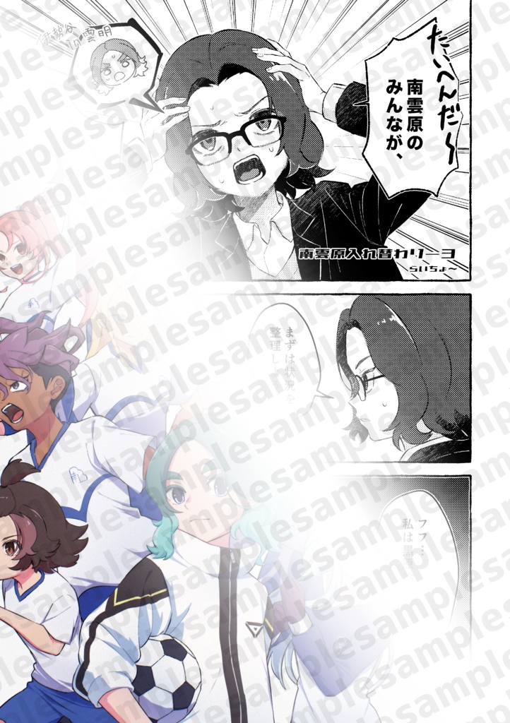 俺たちのイマジナリーロードV3