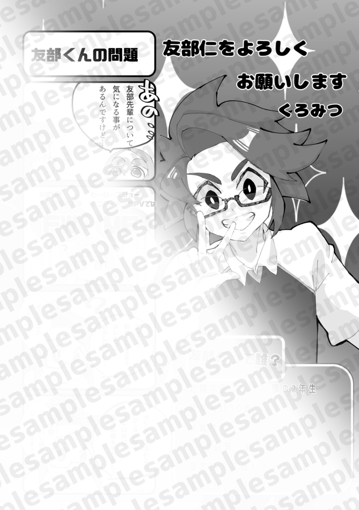 俺たちのイマジナリーロードV3