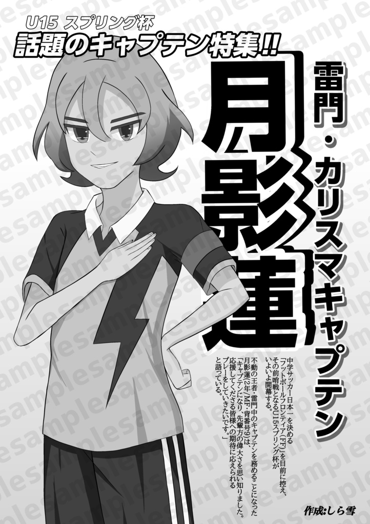 俺たちのイマジナリーロードV3