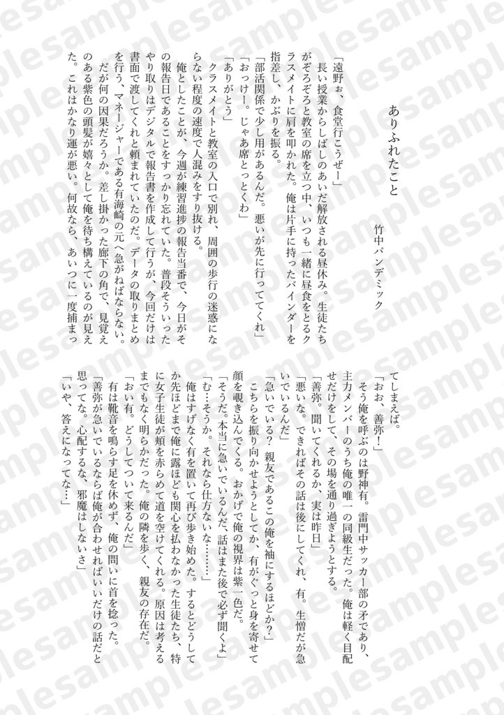 俺たちのイマジナリーロードV3