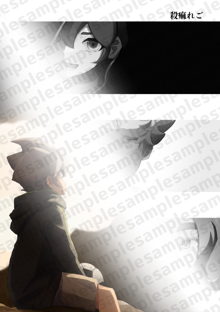 俺たちのイマジナリーロードV3