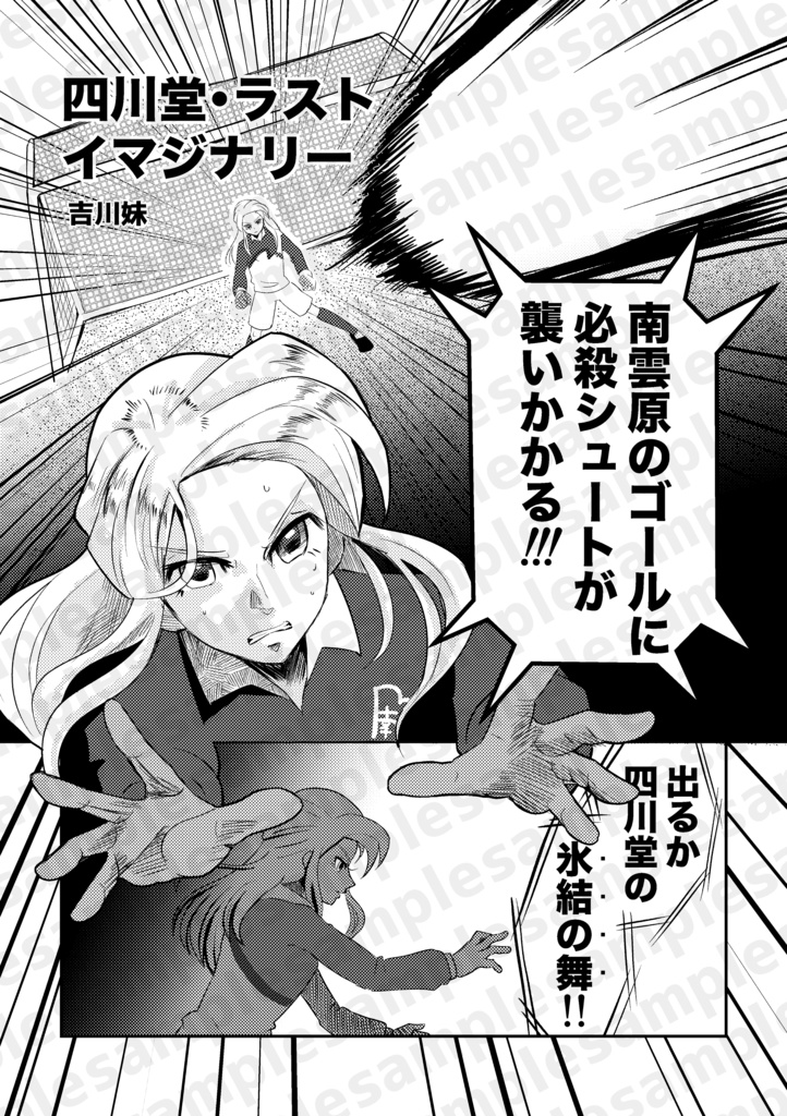 俺たちのイマジナリーロードV3