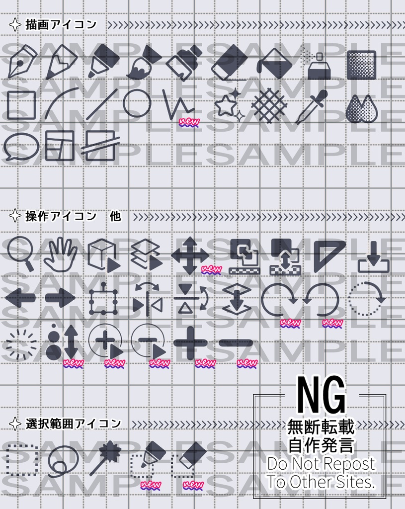 【黒】クリスタ向け アイコンシール