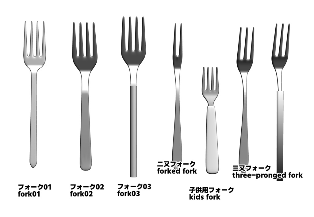 3Dカトラリーセット