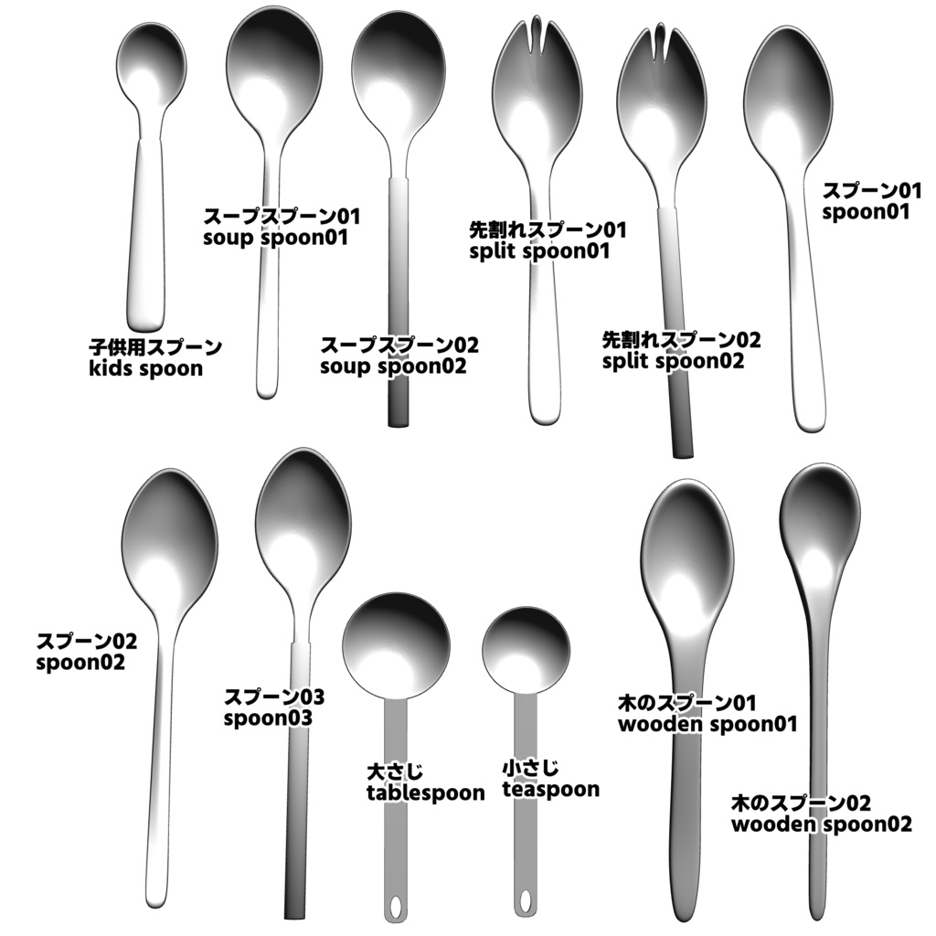 3Dカトラリーセット