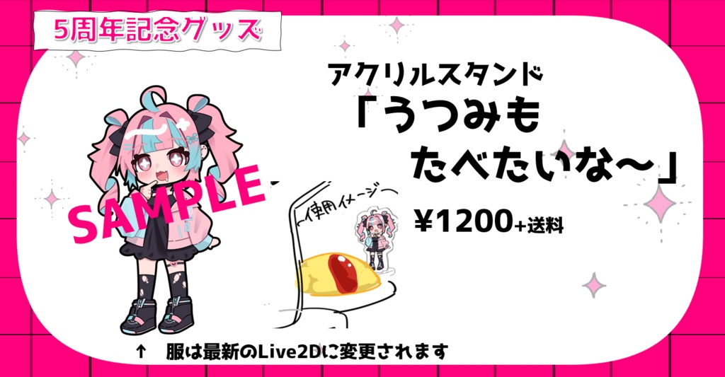 【セット】内海てちすデビュー5周年記念イラストBOOK&アクリルスタンド