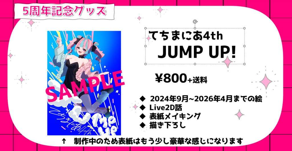 【セット】内海てちすデビュー5周年記念イラストBOOK&アクリルスタンド