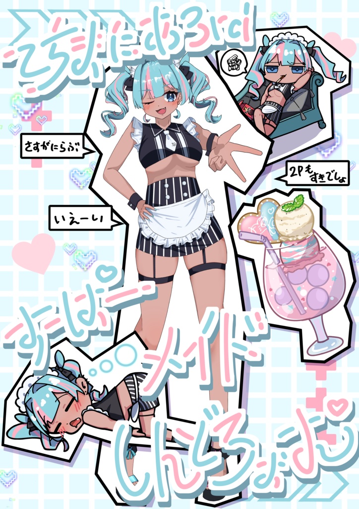 【既刊】てちまにあ