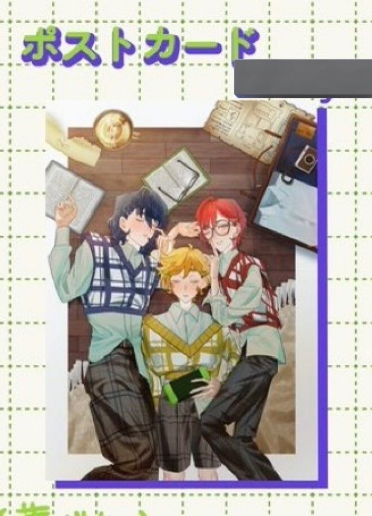 ポストカード