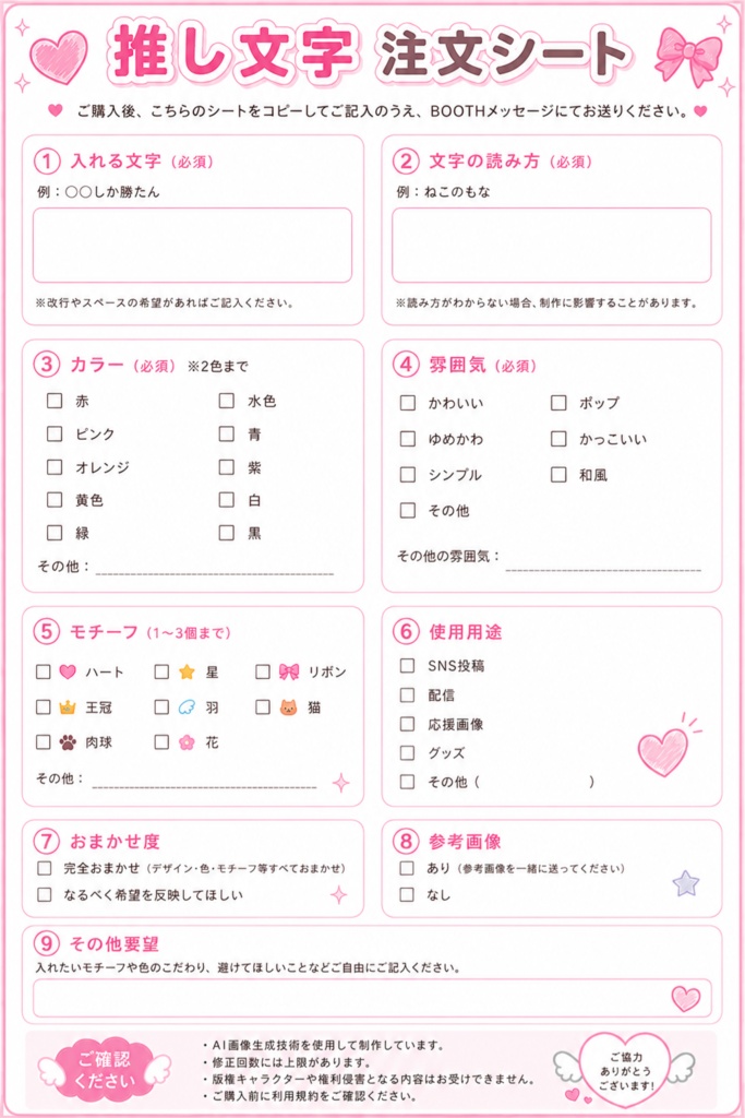 推し文字オーダー|猫乃モナ